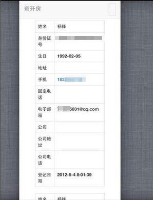 甘肃庆阳身份证号后四位?庆阳市市号是多少-图2 甘肃庆阳身份证号后四位?庆阳市市号是多少-图2