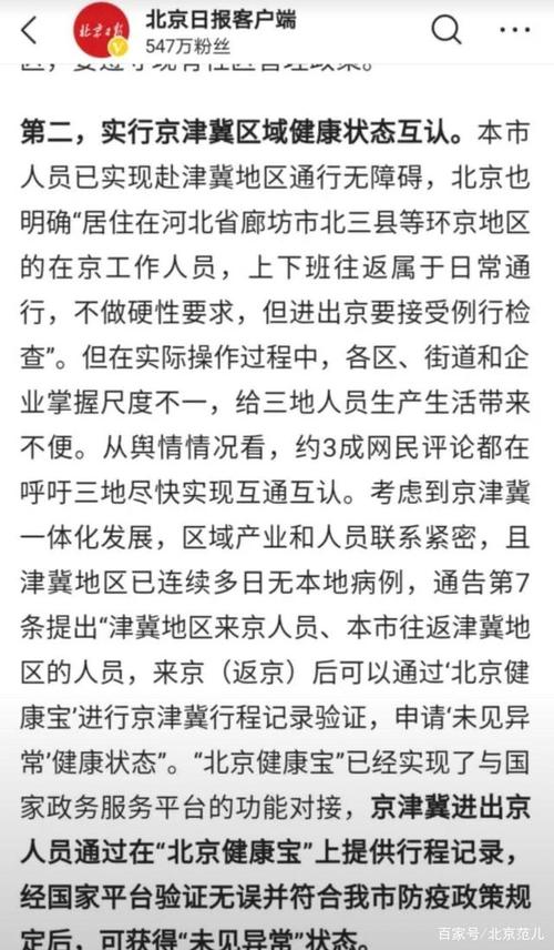 石家庄回天津需要隔离吗?天津河北区今天多少级风-图3 石家庄回天津需要隔离吗?天津河北区今天多少级风-图3