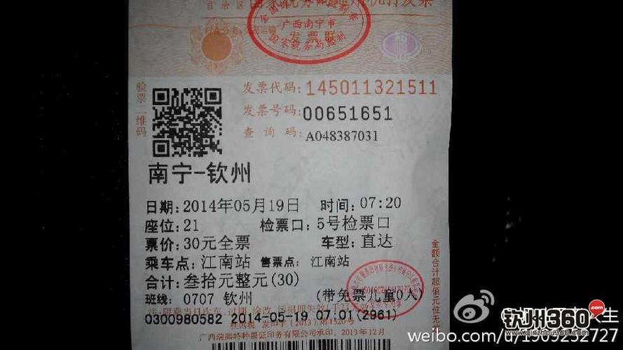 南宁离广西最远的城市?黄姚古镇到南宁车票是多少钱-图1 南宁离广西最远的城市?黄姚古镇到南宁车票是多少钱-图1