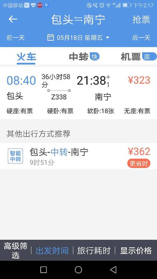 南宁离广西最远的城市?黄姚古镇到南宁车票是多少钱-图2 南宁离广西最远的城市?黄姚古镇到南宁车票是多少钱-图2