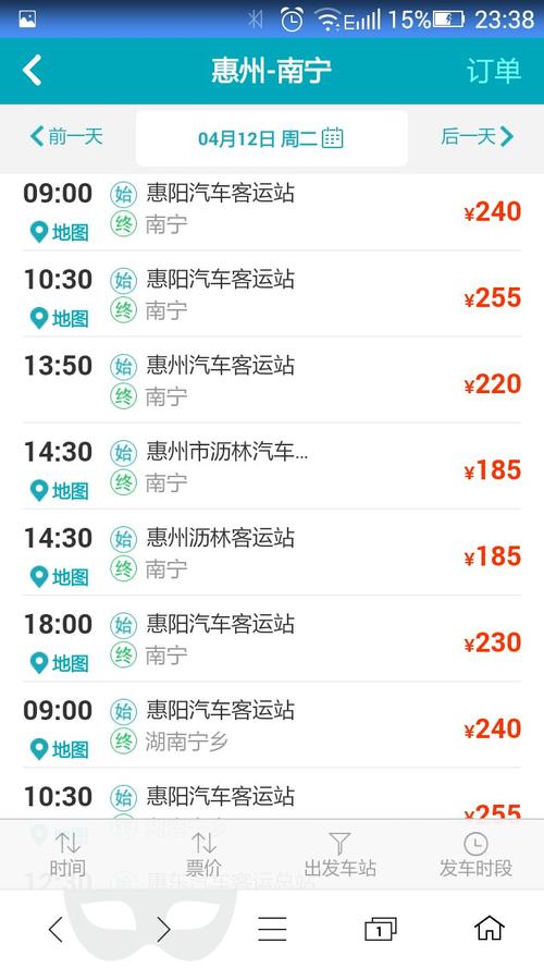 南宁离广西最远的城市?黄姚古镇到南宁车票是多少钱-图3 南宁离广西最远的城市?黄姚古镇到南宁车票是多少钱-图3