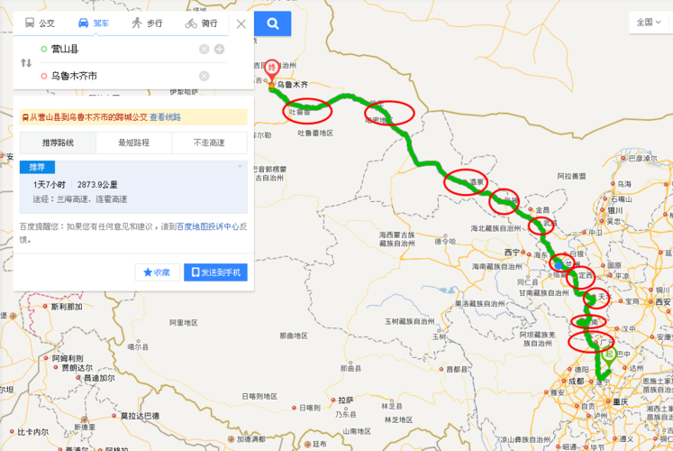 张掖乌鲁木齐多少公里?南湖镇到平凉多少公里-图1 张掖乌鲁木齐多少公里?南湖镇到平凉多少公里-图1