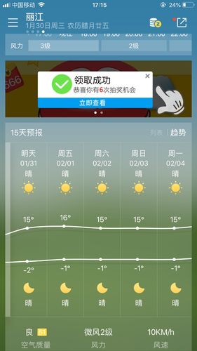 十一月份的云南多少度啊?云南丽江11月份的天气温度是多少-图1 十一月份的云南多少度啊?云南丽江11月份的天气温度是多少-图1