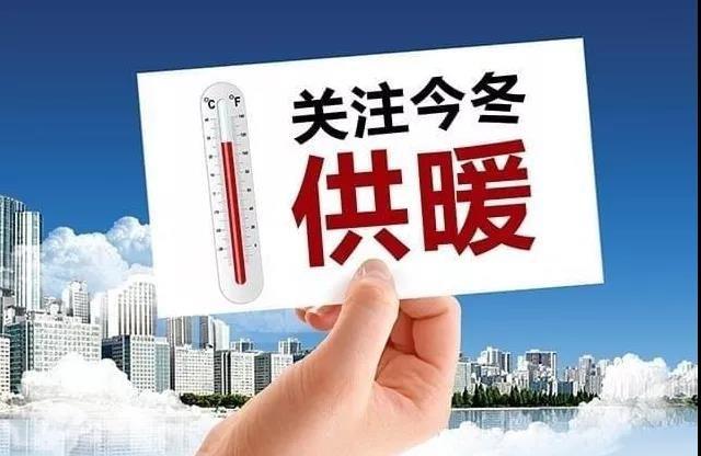 大同供暖暖气水温标准是多少度?大同温度多少度-图3 大同供暖暖气水温标准是多少度?大同温度多少度-图3
