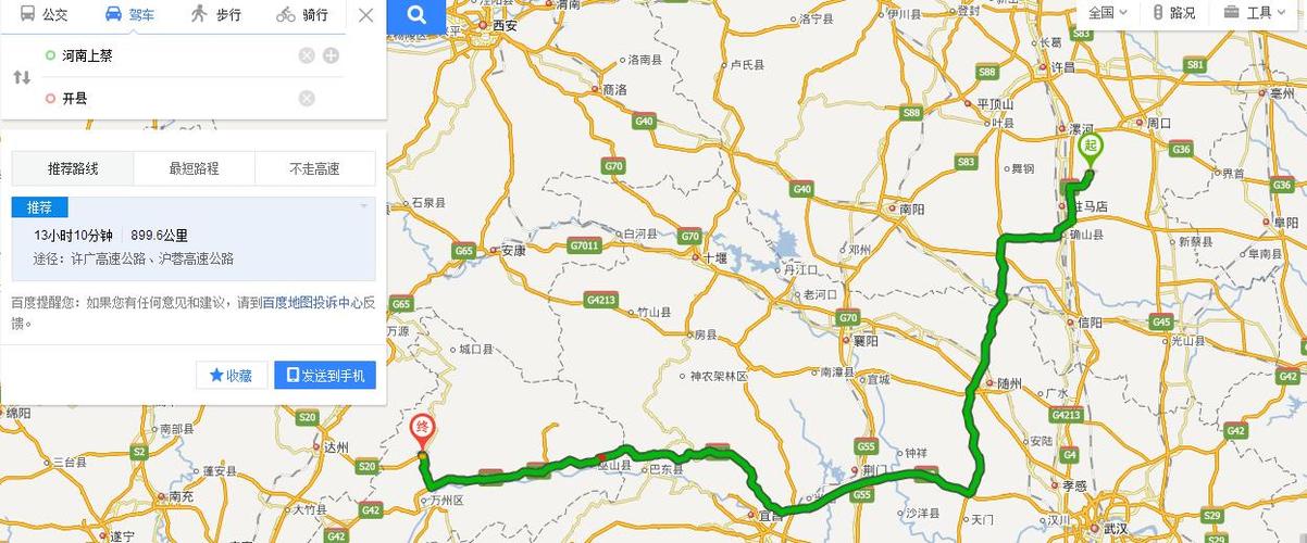 重庆到河南的自驾游有多少公里?重庆离伊川多少公里-图3 重庆到河南的自驾游有多少公里?重庆离伊川多少公里-图3