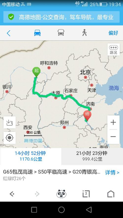水电二局在内蒙什么地方有工程?魏家峁到鄂尔多斯多少公里-图3 水电二局在内蒙什么地方有工程?魏家峁到鄂尔多斯多少公里-图3