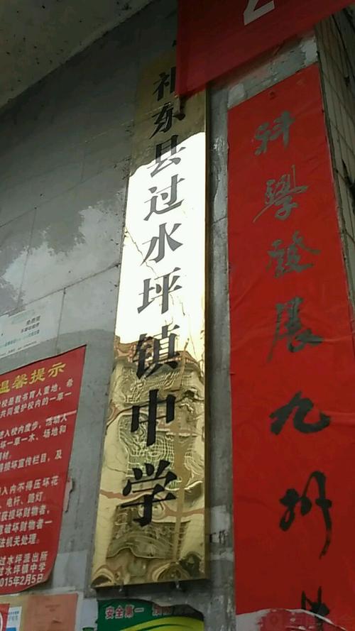 湖南省衡阳市祁东县过水坪镇邮编是什么?祁东金桥镇邮编号码是多少-图2 湖南省衡阳市祁东县过水坪镇邮编是什么?祁东金桥镇邮编号码是多少-图2