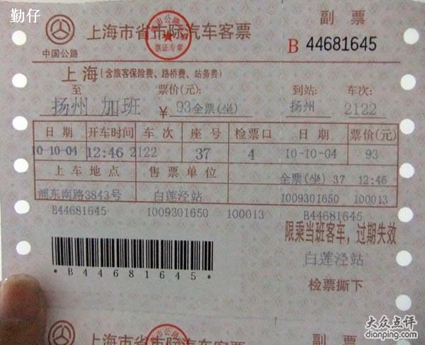 仪征市经济怎样?上海到仪征汽车票多少时间-图2 仪征市经济怎样?上海到仪征汽车票多少时间-图2