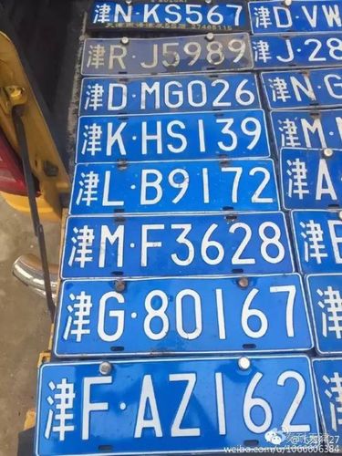 天津车牌号字母代表?天津证件号码多少开头-图1 天津车牌号字母代表?天津证件号码多少开头-图1