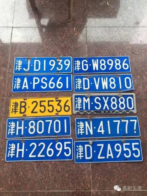天津车牌号字母代表?天津证件号码多少开头-图2 天津车牌号字母代表?天津证件号码多少开头-图2