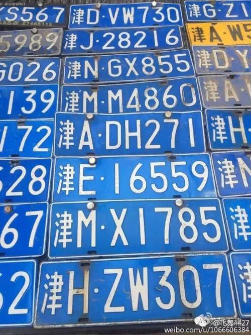 天津车牌号字母代表?天津证件号码多少开头-图3 天津车牌号字母代表?天津证件号码多少开头-图3