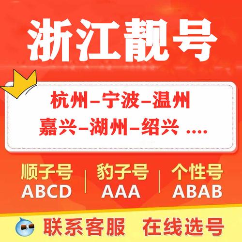 浙江移动区号?浙江绍兴电话区号码是多少-图3 浙江移动区号?浙江绍兴电话区号码是多少-图3