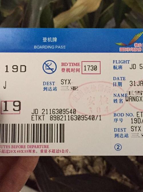 冬天飞机上的温度是多少穿什么衣服?去三亚的飞机上温度多少-图1 冬天飞机上的温度是多少穿什么衣服?去三亚的飞机上温度多少-图1
