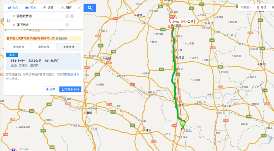 宁洛高速漯河西服务区到京港澳高速公路还有多少公里?漯河到东北多少公里-图3 宁洛高速漯河西服务区到京港澳高速公路还有多少公里?漯河到东北多少公里-图3