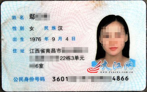 江西身份证369001是哪里?江西瑞昌身份证号码开头是多少-图3 江西身份证369001是哪里?江西瑞昌身份证号码开头是多少-图3