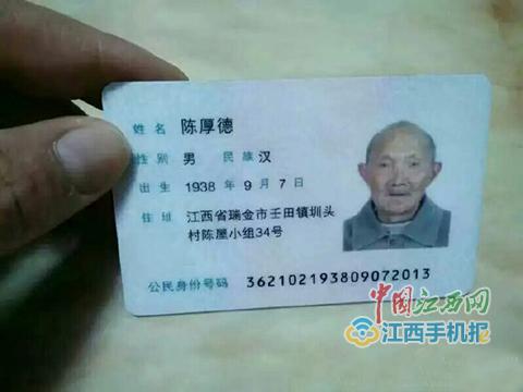 江西身份证369001是哪里?江西瑞昌身份证号码开头是多少-图1 江西身份证369001是哪里?江西瑞昌身份证号码开头是多少-图1