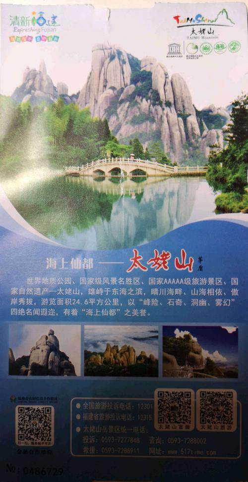 畲族之乡?丽水去福建太姥山多少公里-图2 畲族之乡?丽水去福建太姥山多少公里-图2