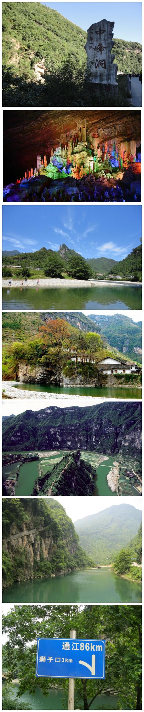 巴中通江县是山区吗?四川通江多少度-图1 巴中通江县是山区吗?四川通江多少度-图1