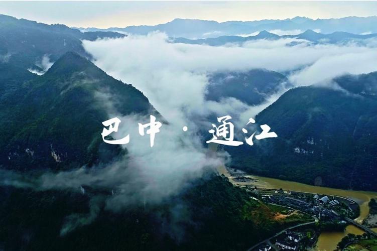 巴中通江县是山区吗?四川通江多少度-图2 巴中通江县是山区吗?四川通江多少度-图2