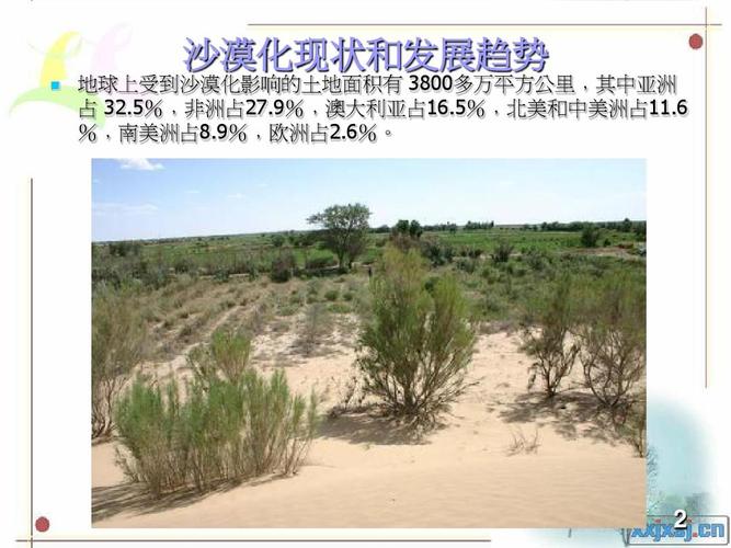 沙漠每天增加多少平方公里?每天有多少土地荒漠化-图2 沙漠每天增加多少平方公里?每天有多少土地荒漠化-图2