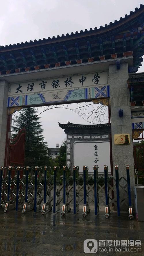 云南大理市属于几类艰苦地区?大理市银桥镇的邮政编码是多少-图1 云南大理市属于几类艰苦地区?大理市银桥镇的邮政编码是多少-图1