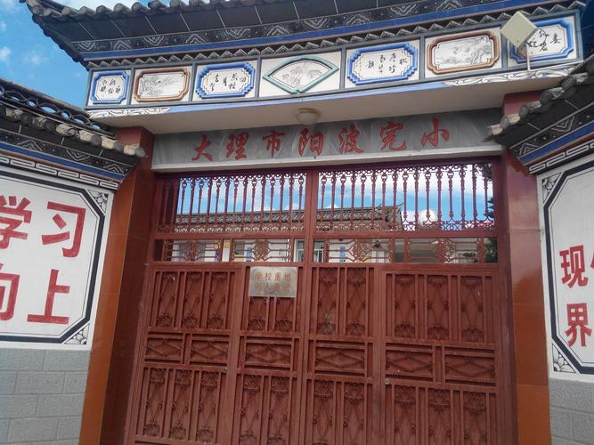 云南大理市属于几类艰苦地区?大理市银桥镇的邮政编码是多少-图2 云南大理市属于几类艰苦地区?大理市银桥镇的邮政编码是多少-图2