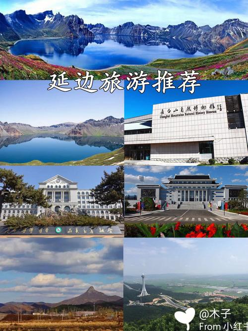 延边旅游住哪里比较方便？延边旅游多少天-图1