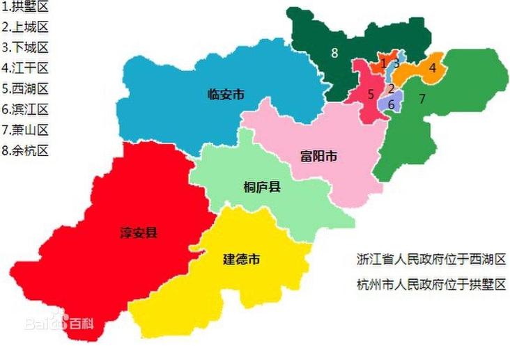 请问杭州分哪些区还包括哪些县市?杭州的区域号是多少-图1 请问杭州分哪些区还包括哪些县市?杭州的区域号是多少-图1
