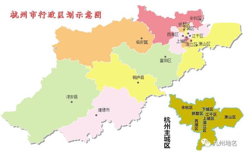 请问杭州分哪些区还包括哪些县市?杭州的区域号是多少-图3 请问杭州分哪些区还包括哪些县市?杭州的区域号是多少-图3