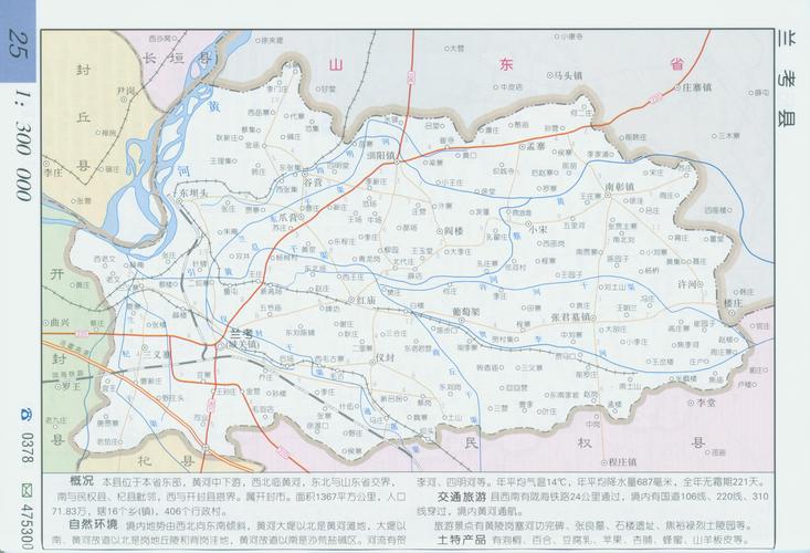 兰考属于几线城市?兰考考城镇有多少公里-图3 兰考属于几线城市?兰考考城镇有多少公里-图3