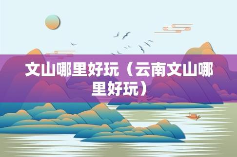 0876888537是那儿的号?文山市区号多少-图3 0876888537是那儿的号?文山市区号多少-图3