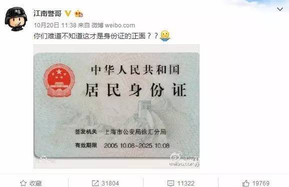 g410381身份证是哪的?洛阳市身份证开头是多少-图1 g410381身份证是哪的?洛阳市身份证开头是多少-图1