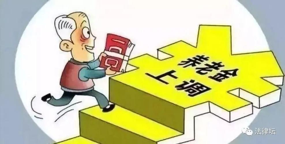 2021年高龄补贴发放时间?焦作到阆中多少公里-图2 2021年高龄补贴发放时间?焦作到阆中多少公里-图2