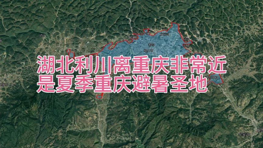 利川夏都海拔多少米?湖北利川多少度-图3 利川夏都海拔多少米?湖北利川多少度-图3