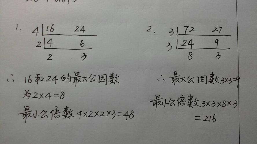 24可能是哪两个数的最小公倍数,你能找出几组?24和十三的最小公倍数是多少-图1 24可能是哪两个数的最小公倍数,你能找出几组?24和十三的最小公倍数是多少-图1