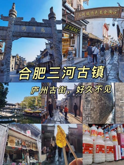 江南三河古镇有多少人?六安到三河古镇有多少公里-图1 江南三河古镇有多少人?六安到三河古镇有多少公里-图1