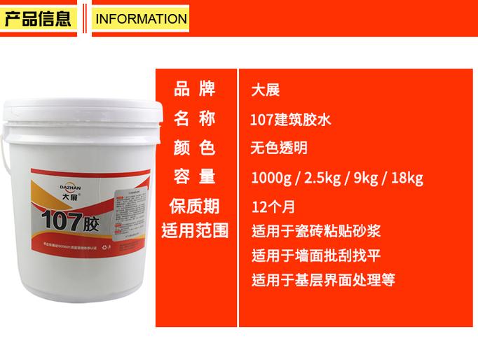 107胶一桶多少千克?107kg是多少-图1 107胶一桶多少千克?107kg是多少-图1