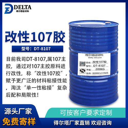 107胶一桶多少千克?107kg是多少-图3 107胶一桶多少千克?107kg是多少-图3
