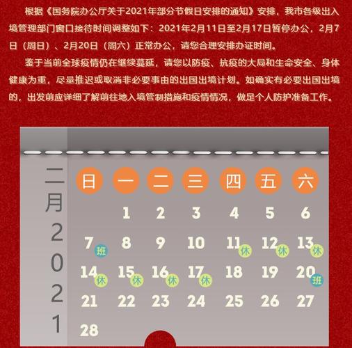 2021年北京小时工法定假日标准?北京七月一般多少度-图2 2021年北京小时工法定假日标准?北京七月一般多少度-图2