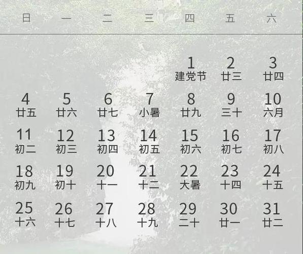 2021年北京小时工法定假日标准?北京七月一般多少度-图3 2021年北京小时工法定假日标准?北京七月一般多少度-图3