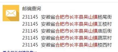 055168137300是哪个单位?合肥省会区号是多少-图1 055168137300是哪个单位?合肥省会区号是多少-图1
