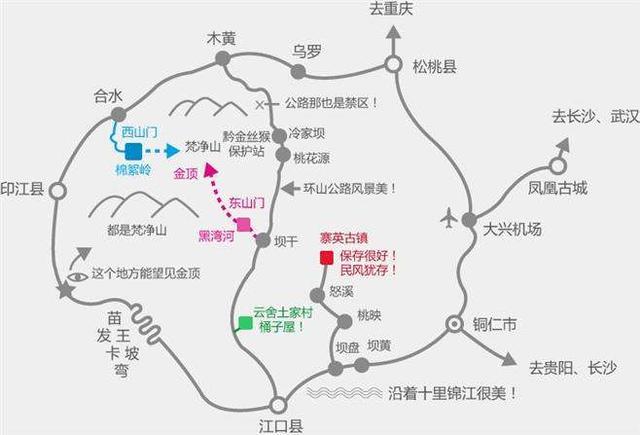 梵净山的纬度位置是什么?铜仁印江县多少度-图2 梵净山的纬度位置是什么?铜仁印江县多少度-图2