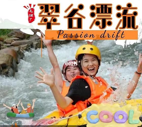 毛坦厂翠谷漂流营业时间?信宜朱砂镇有多少所中学-图2 毛坦厂翠谷漂流营业时间?信宜朱砂镇有多少所中学-图2