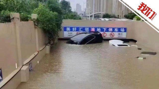 暴雨地库会淹了吗?暴雨的水量是多少-图3 暴雨地库会淹了吗?暴雨的水量是多少-图3