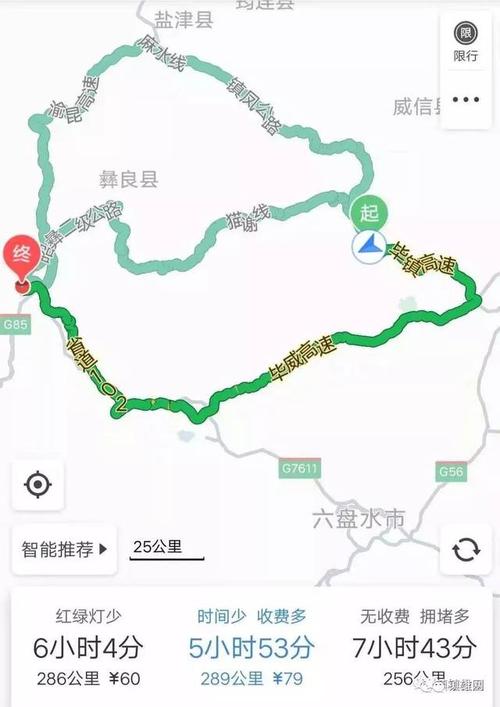 昭通几个县?镇雄到大关多少车费-图1 昭通几个县?镇雄到大关多少车费-图1