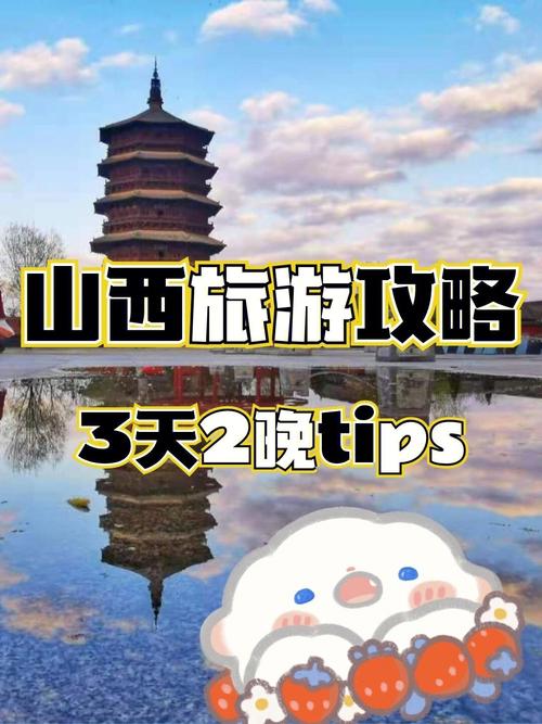 大同旅游穿衣攻略?山西大同明天温度是多少度-图2 大同旅游穿衣攻略?山西大同明天温度是多少度-图2