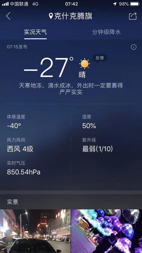 惠州冬天最低温度是多少度?中国冬天最低温度是多少度-图1 惠州冬天最低温度是多少度?中国冬天最低温度是多少度-图1
