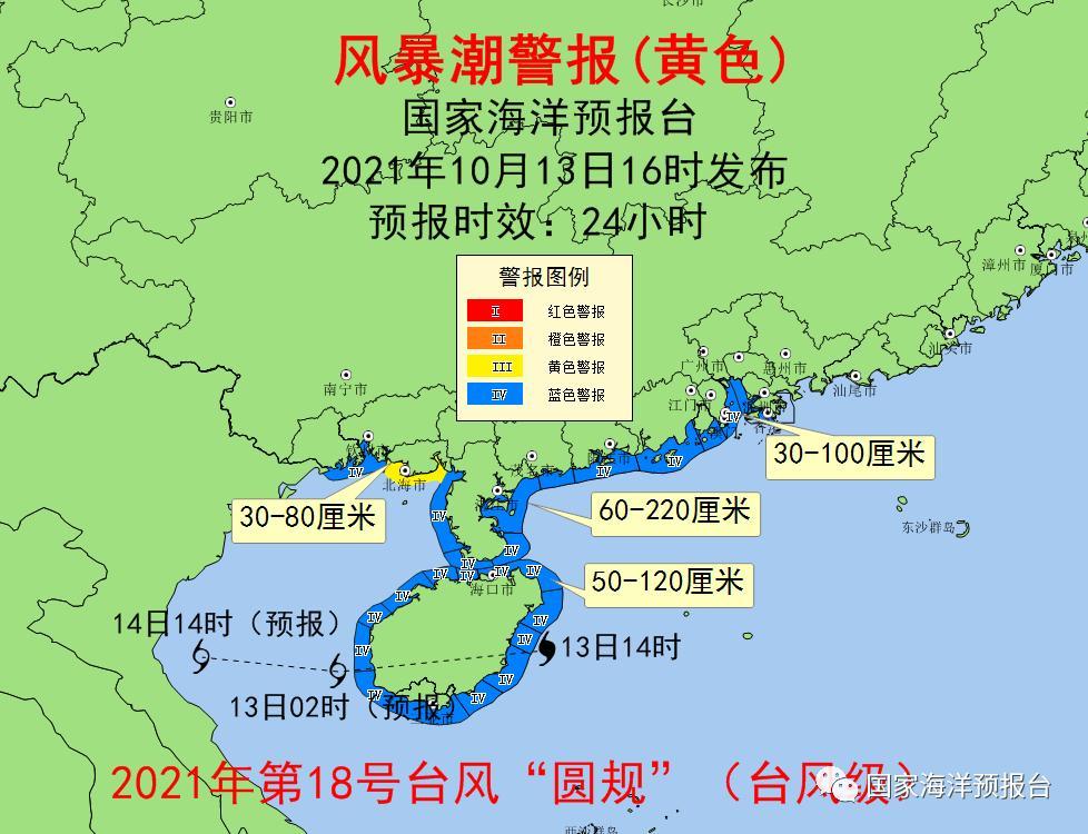 海南在2013年有没有台风?2016年海南有多少台风-图1 海南在2013年有没有台风?2016年海南有多少台风-图1