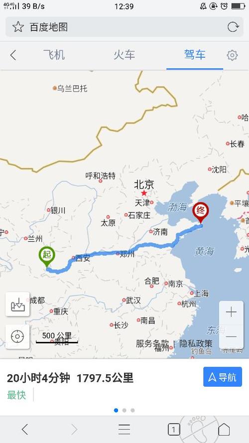 山东离陕西有多远?从西安到山东多少温度-图2 山东离陕西有多远?从西安到山东多少温度-图2