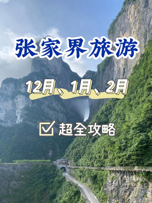5月份去张家界景区比较冷吗?4月份张家界气温多少-图1 5月份去张家界景区比较冷吗?4月份张家界气温多少-图1